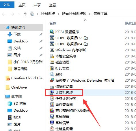 Win10如何在游戏中关闭输入法?