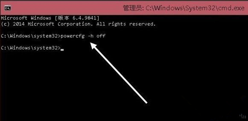 Win10如何删除休眠文件?