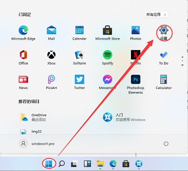 Win11如何开启毛玻璃效果?