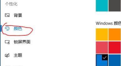 Win11如何开启毛玻璃效果?