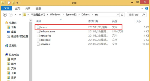 Win8hosts修改不了怎么办?