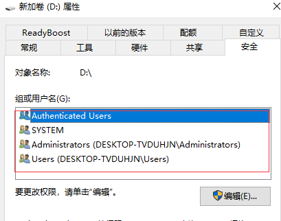 Win10打开D盘提示没有权限怎么办?
