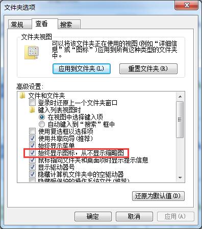 Win7无法预览图片怎么办?
