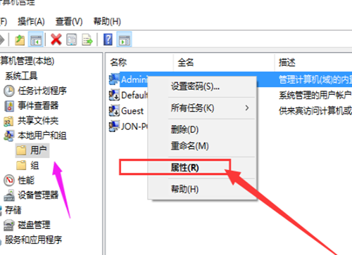 Win10如何增加管理员权限?