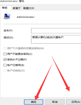 Win10如何增加管理员权限?