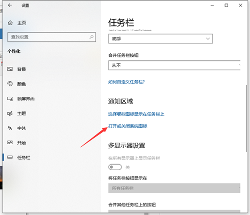 Win10通知中心不见了怎么办?