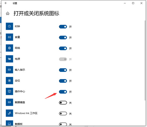 Win10通知中心不见了怎么办?