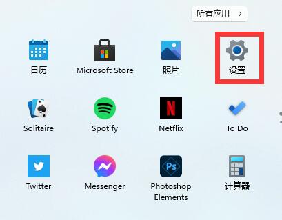 Win11如何隐藏英文键盘?