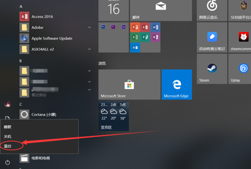 Win10的win键没有反应怎么办?