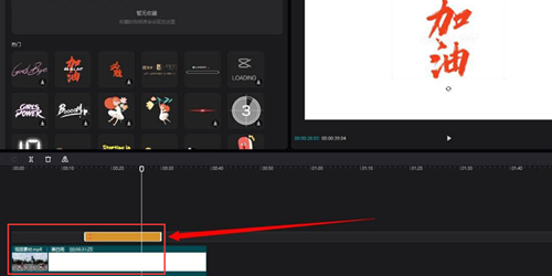 剪映如何添加移动贴纸?