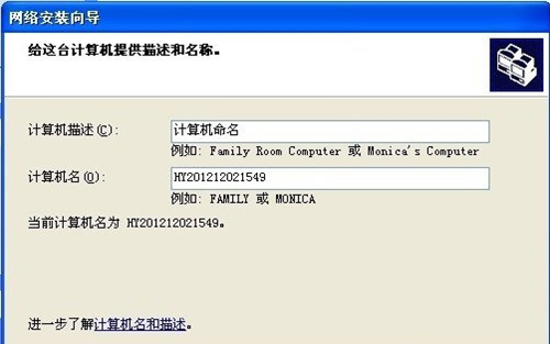 WinXP怎么建立局域网?