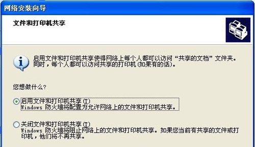 WinXP怎么建立局域网?