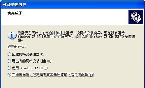WinXP怎么建立局域网?