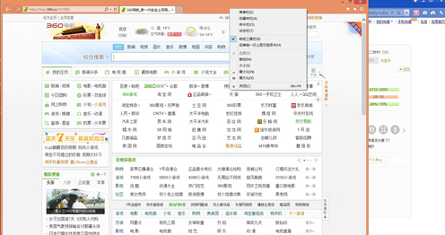 Win8打开网页死机怎么办?