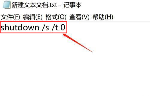 Win10如何设置自动关机?
