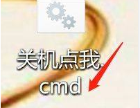 Win10如何设置自动关机?