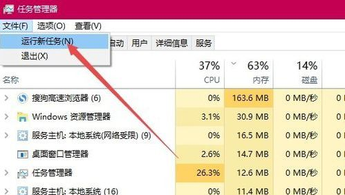 Win10玩游戏退回桌面怎么办?