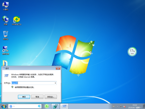 Win7鼠标右键没反应怎么办?