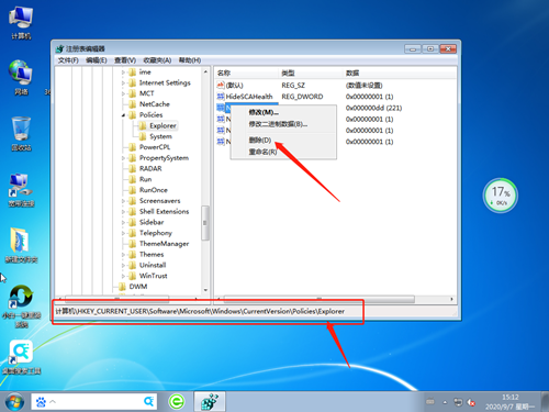 Win7鼠标右键没反应怎么办?