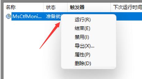 Win11打不出汉字怎么办?