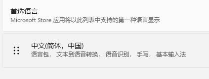 Win11打不出汉字怎么办?