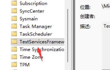 Win11打不出汉字怎么办?