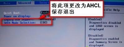 Win7如何更改硬盘模式?