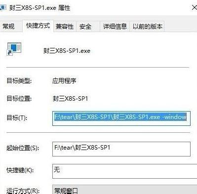 Win10游戏如何窗口化?