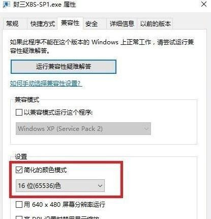 Win10游戏如何窗口化?