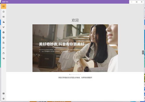 Win11怎么安装安卓软件?