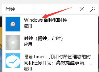 Win11如何设置闹钟提醒?
