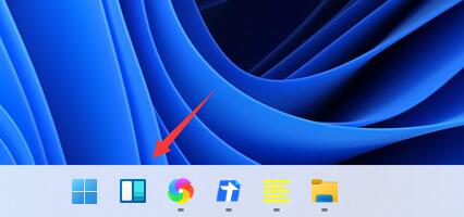 Win11小组件怎么打开?