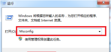 Win7怎么进入安全模式?