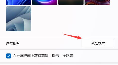 Win11开机画面如何设置?