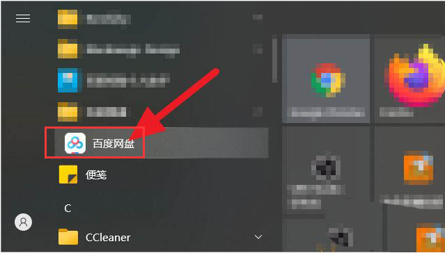 百度网盘如何关闭工作空间?