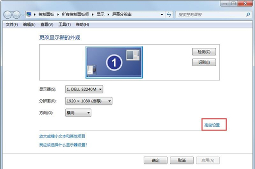Win7如何设置144HZ?