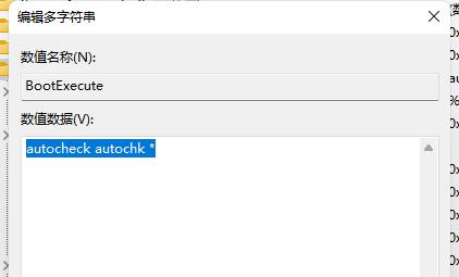 Win11如何取消开机自检?