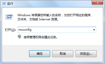 Win7开机很慢怎么办?