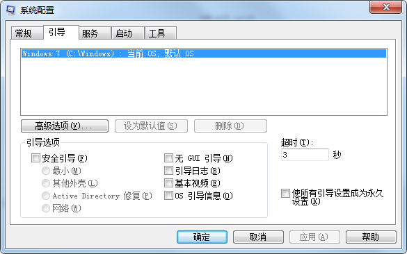 Win7开机很慢怎么办?