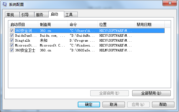 Win7开机很慢怎么办?