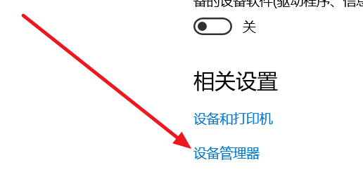 Win10蓝牙图标不见了怎么办?