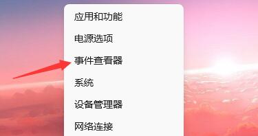 Win11如何查看开机记录?