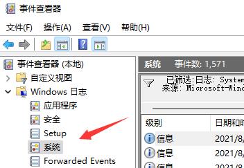 Win11如何查看开机记录?