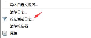 Win11如何查看开机记录?