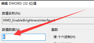 Win7亮度调整按钮不见了怎么办?