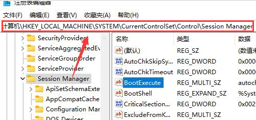 Win11自检文件如何删除?