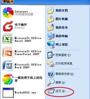 WinXP如何查看IP地址?