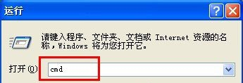 WinXP如何查看IP地址?