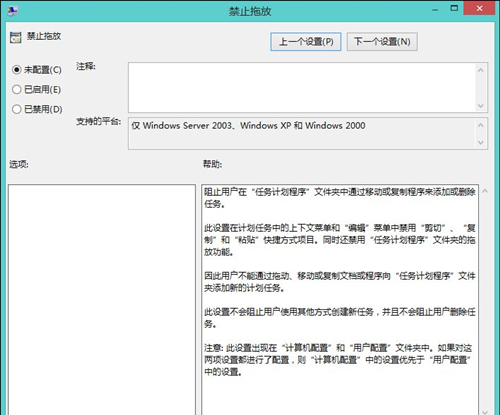 Win8鼠标不能拖拽文件怎么办?