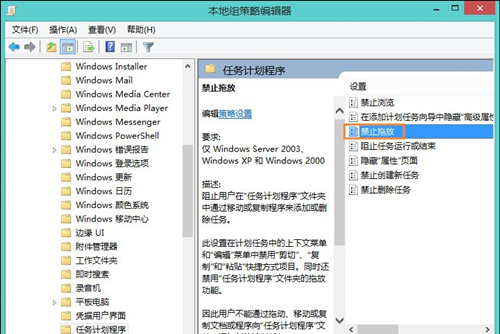 Win8鼠标不能拖拽文件怎么办?